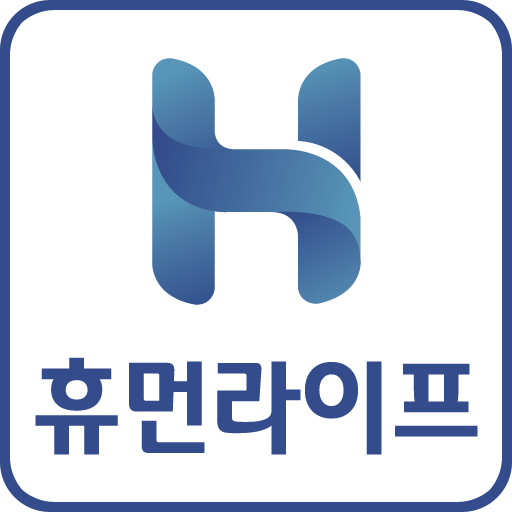 휴먼라이프 로고